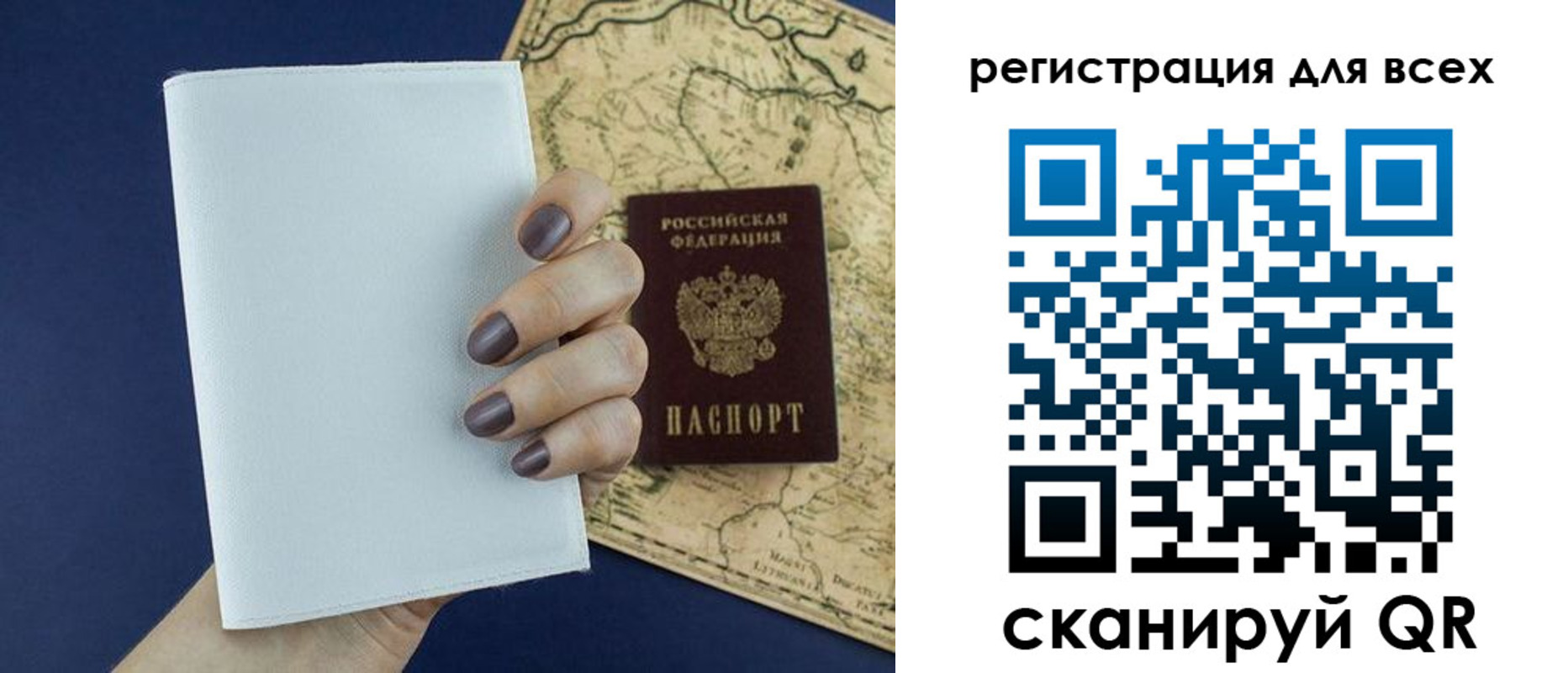 прописка паспорт в Рославле