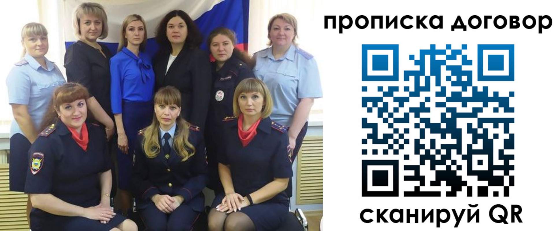 временная регистрация для всех в Рославле