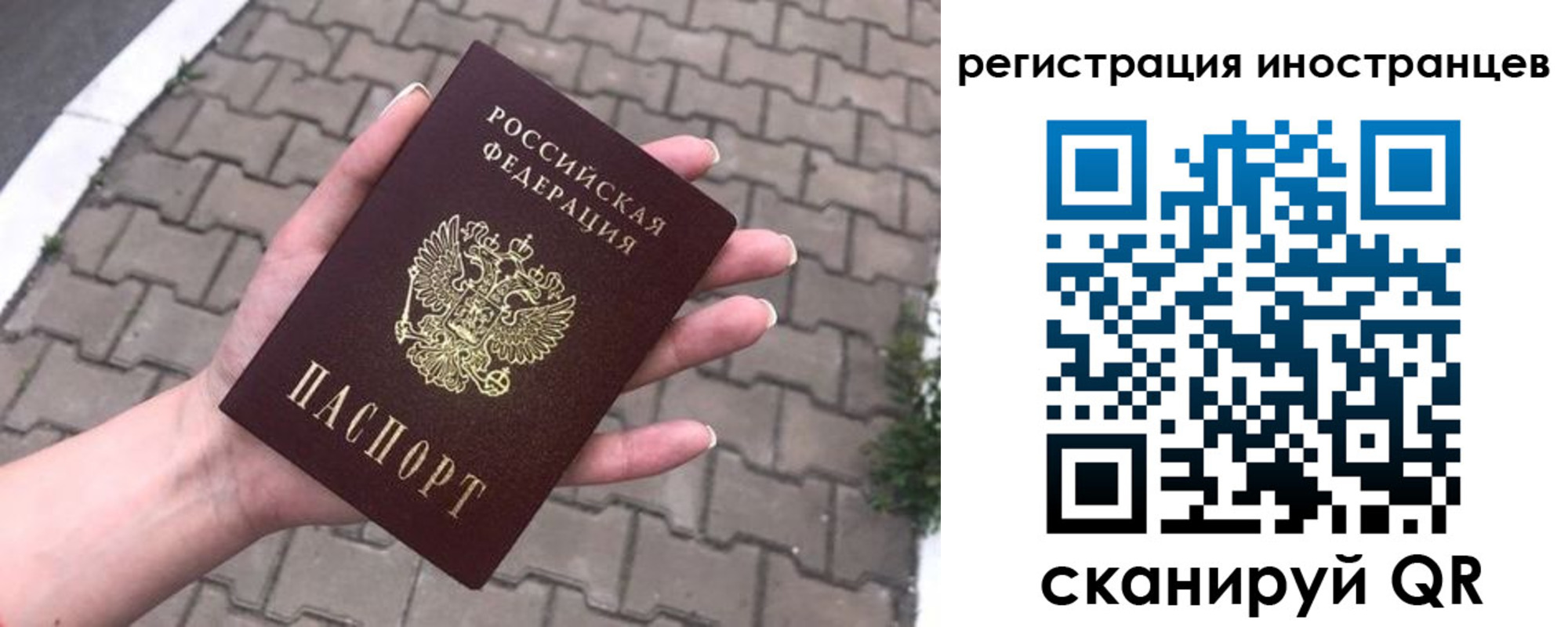 временная регистрация купить в Рославле
