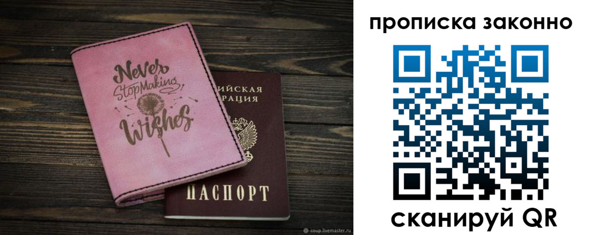 прописка поиск в Рославле
