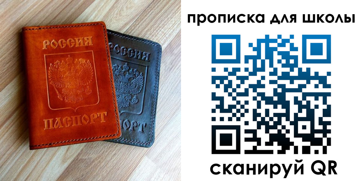 прописка в квартире в Рославле